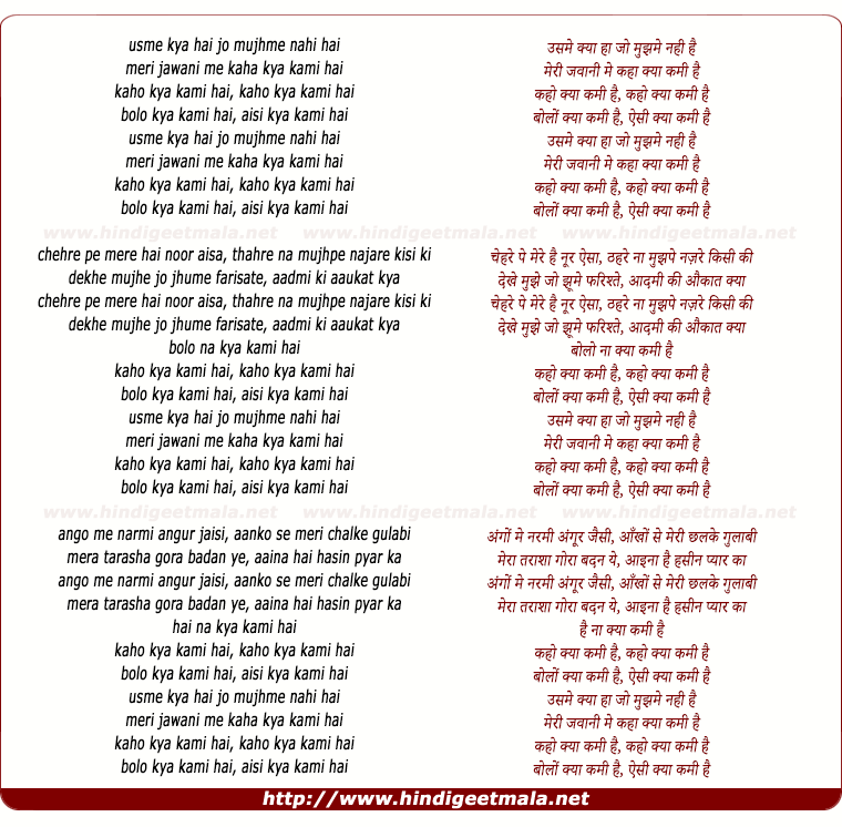 lyrics of song Us Me Kya Hai Jo