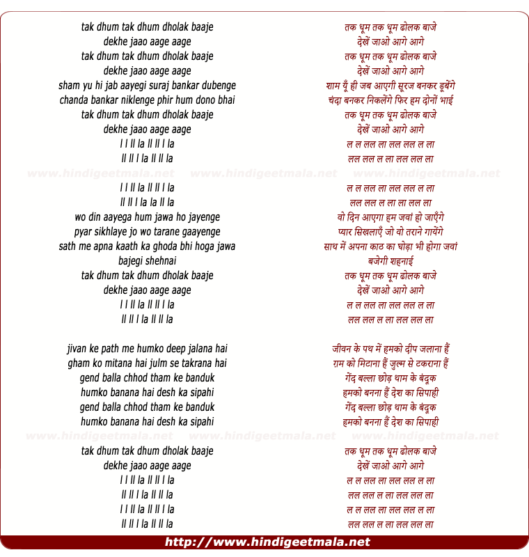 lyrics of song Tak Dhum Tak Dhum Dholak Baje