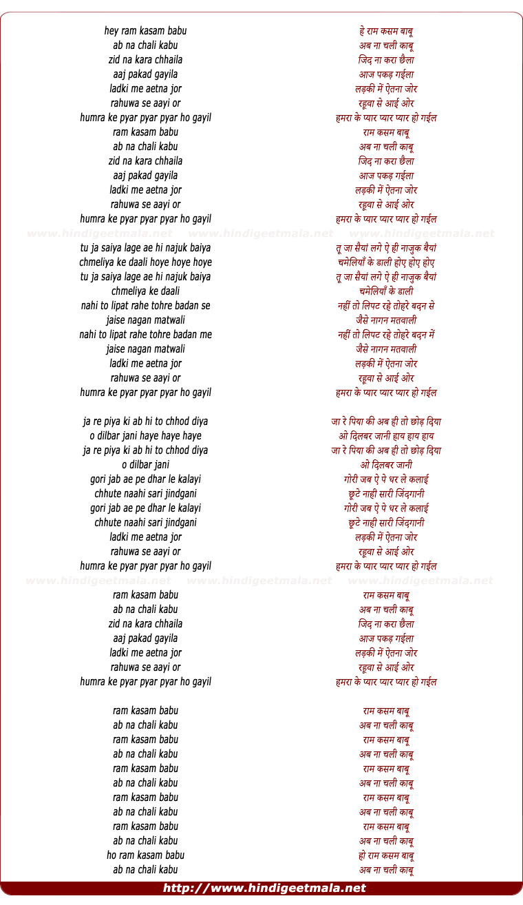 lyrics of song Ram Kasam Babu