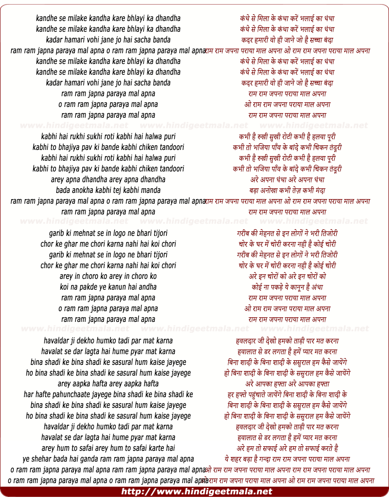 lyrics of song Kandhe Se Milake Kandha Kare Bhlayi Ka Dhandha