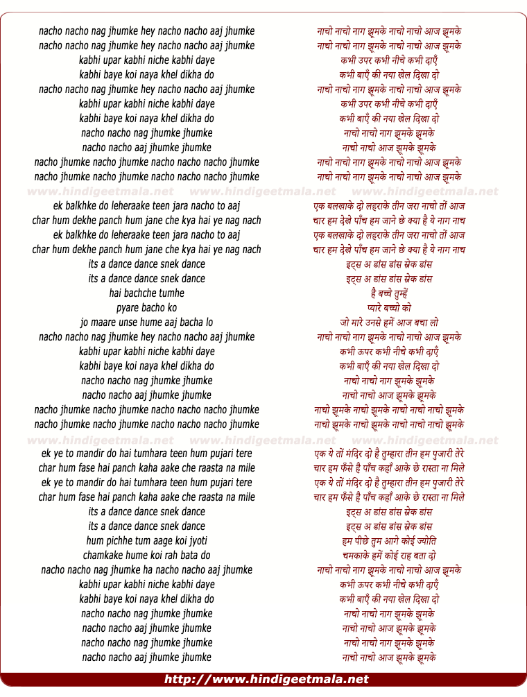 lyrics of song Hum Hai Aaj Ke Angaare, Pyar Ke Raaste Humare