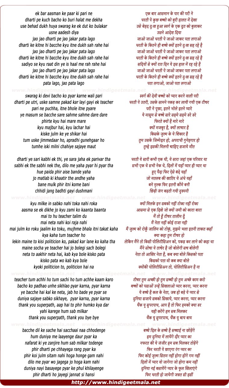 lyrics of song Nacho Nacho Naag Jhumke