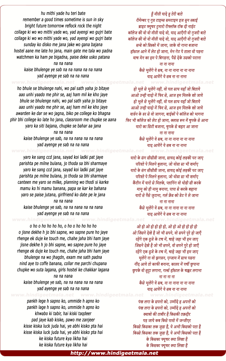 lyrics of song Meethi Yade Meethi Bate