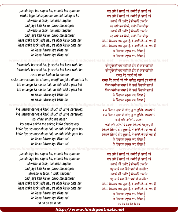 lyrics of song Pankh Lage Hai Sapno Ko