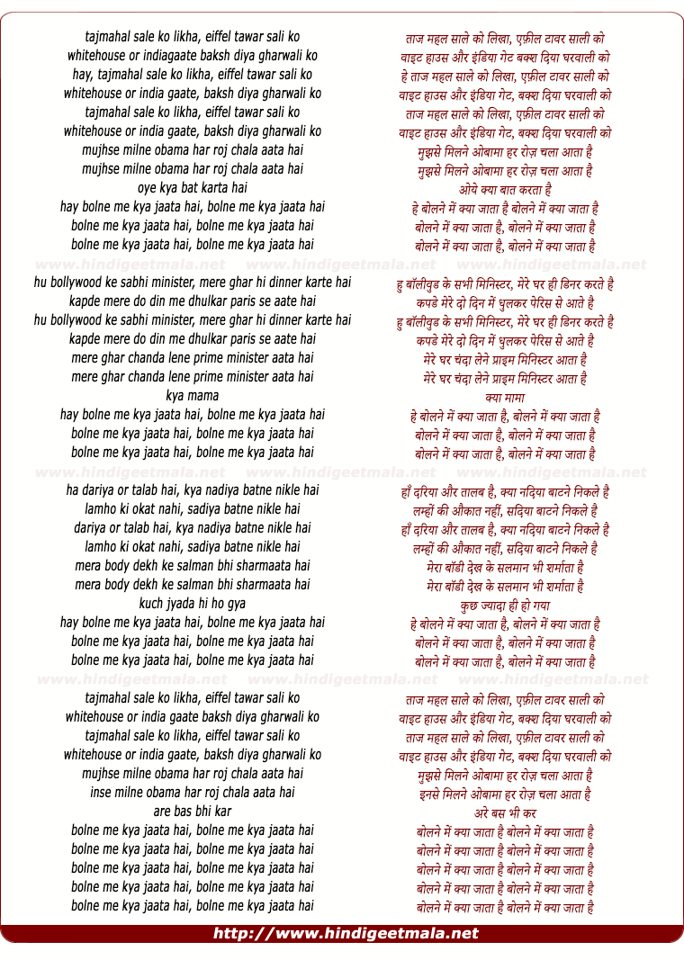 lyrics of song Bolne Mai Kya Jata Hai