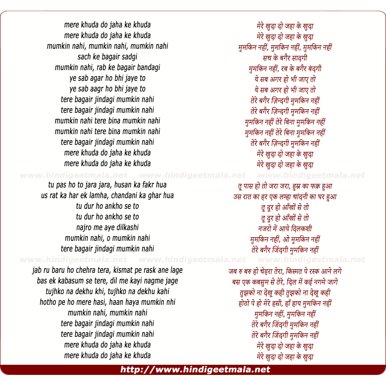 lyrics of song Mumkin Nahi Tere Bina Mumkin Nahi