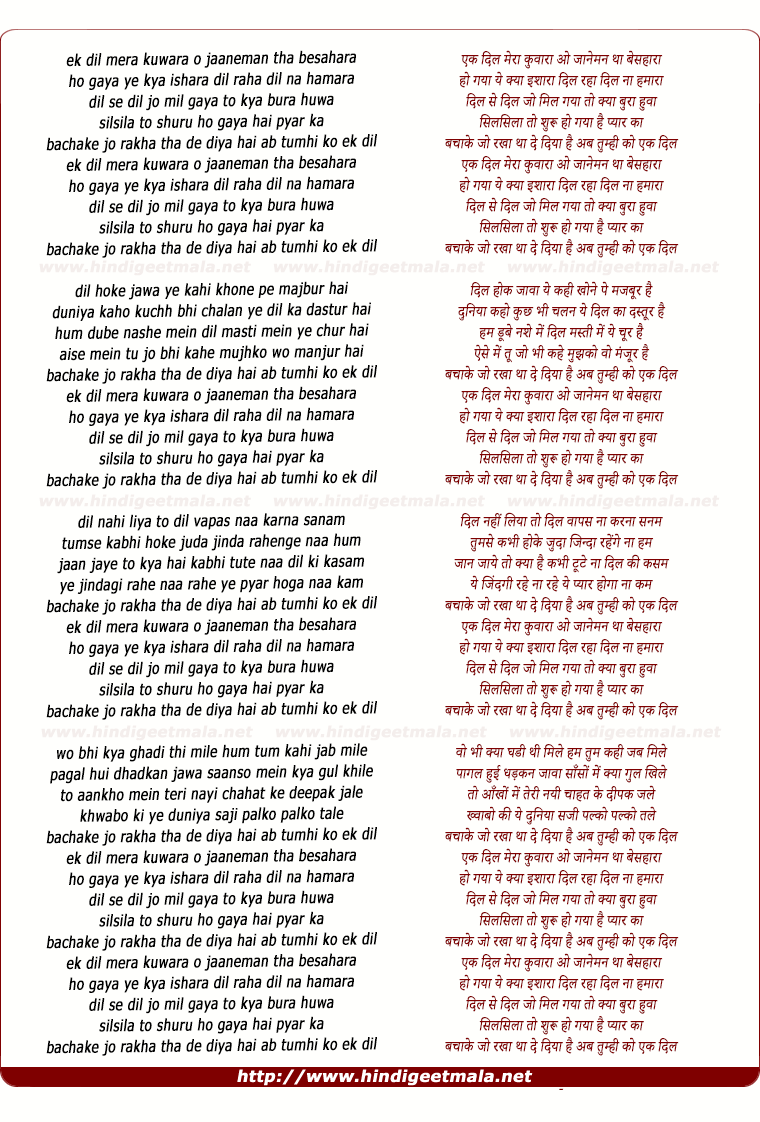lyrics of song Ek Dil Mera Kunwara