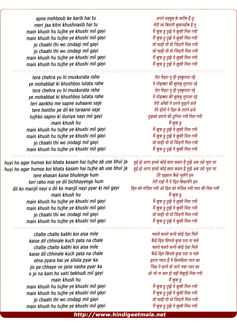 lyrics of song Mai Khush Hu Tujhe Ye Khushi Mil Gayi