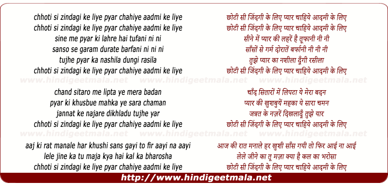 lyrics of song Chhoti Si Zindagi Ke Liye, Pyar Chaiye Aadmi Ke Liye