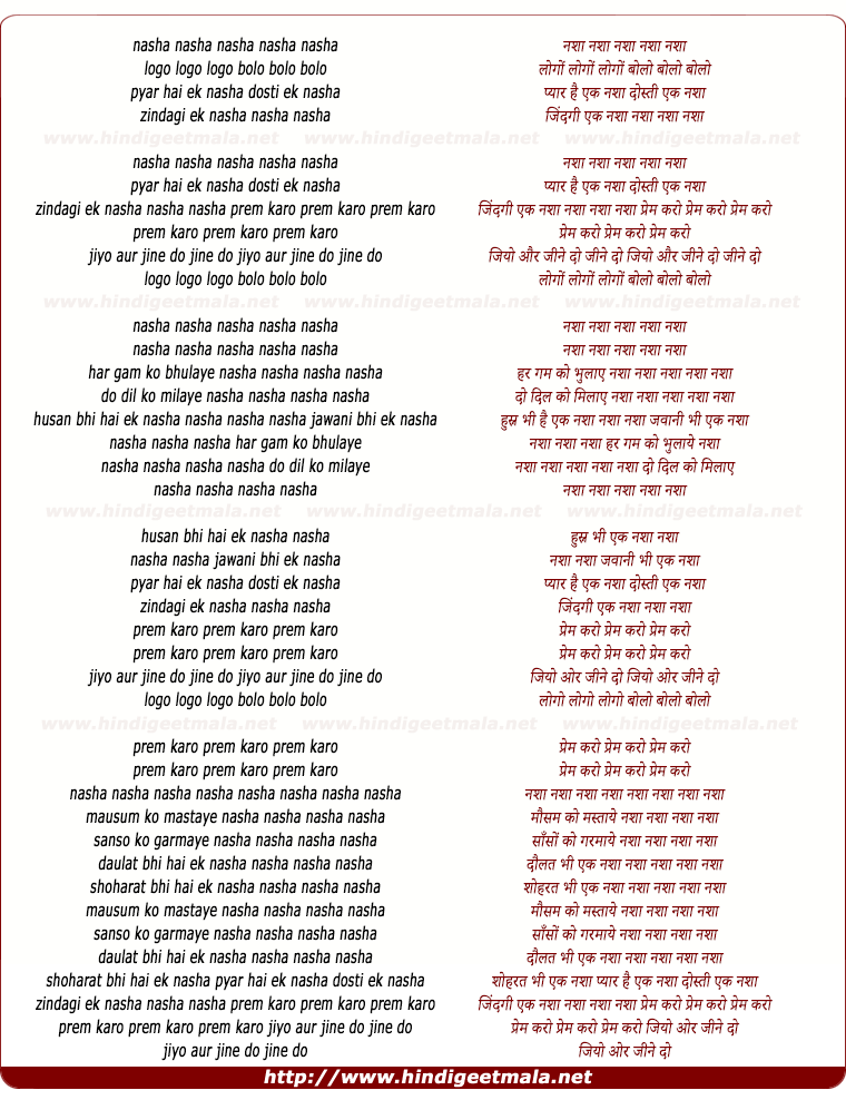 lyrics of song Pyar Hai Ek Nasha