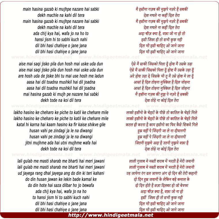 lyrics of song Mai Haseena Gazab Ki