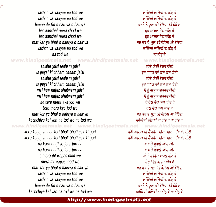 lyrics of song Kachiya Kaliya Na Tod We