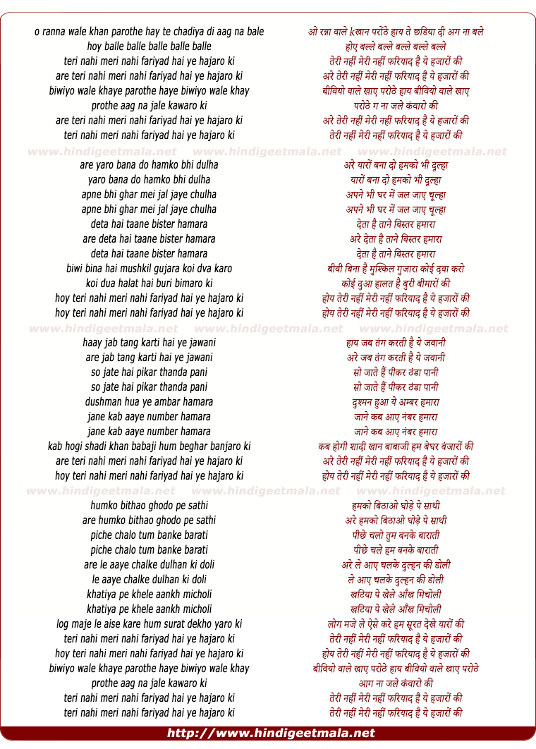 lyrics of song Teri Nahi Meri Nahi