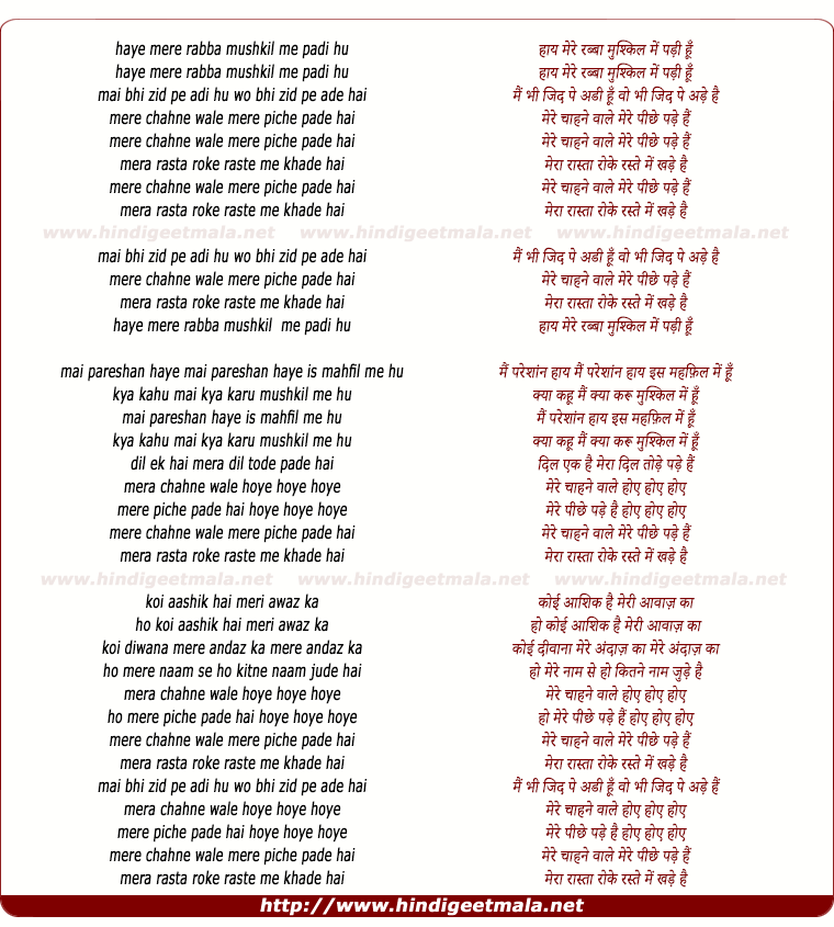 lyrics of song Haye Mere Rabba