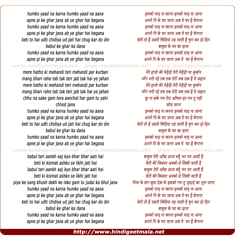 lyrics of song Hum Ko Yaad Na Karna
