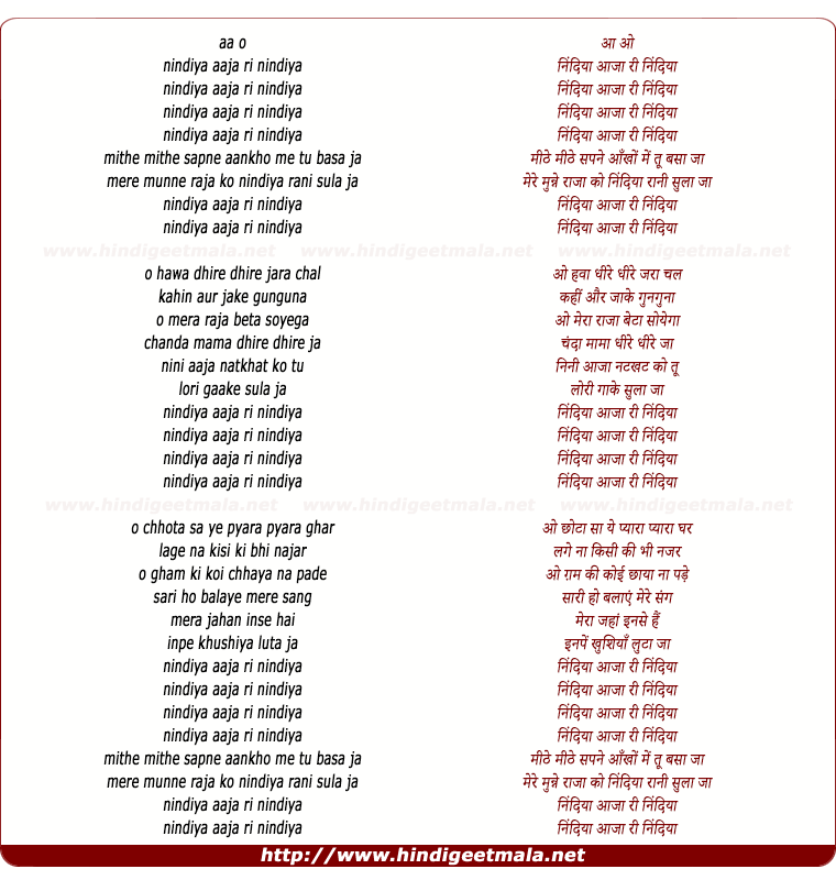 lyrics of song Nindiya Aaja Ri Nindiya
