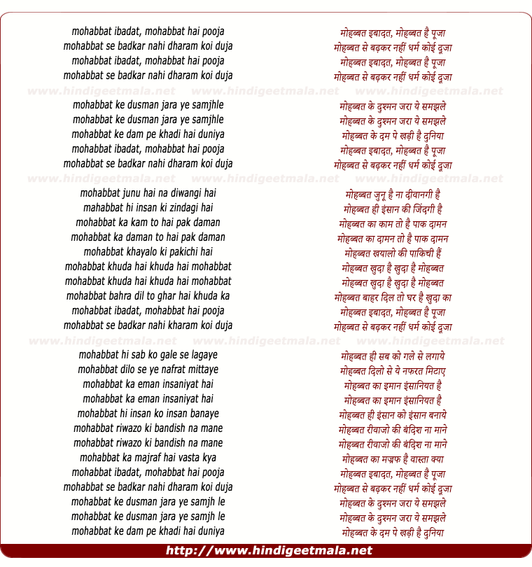 lyrics of song Mohabbat Ibadat Hai