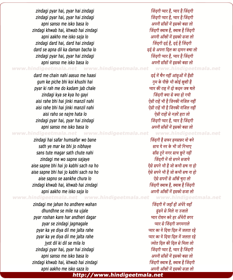 lyrics of song Zindagi Pyar Hai, Pyar Hai Jindagi