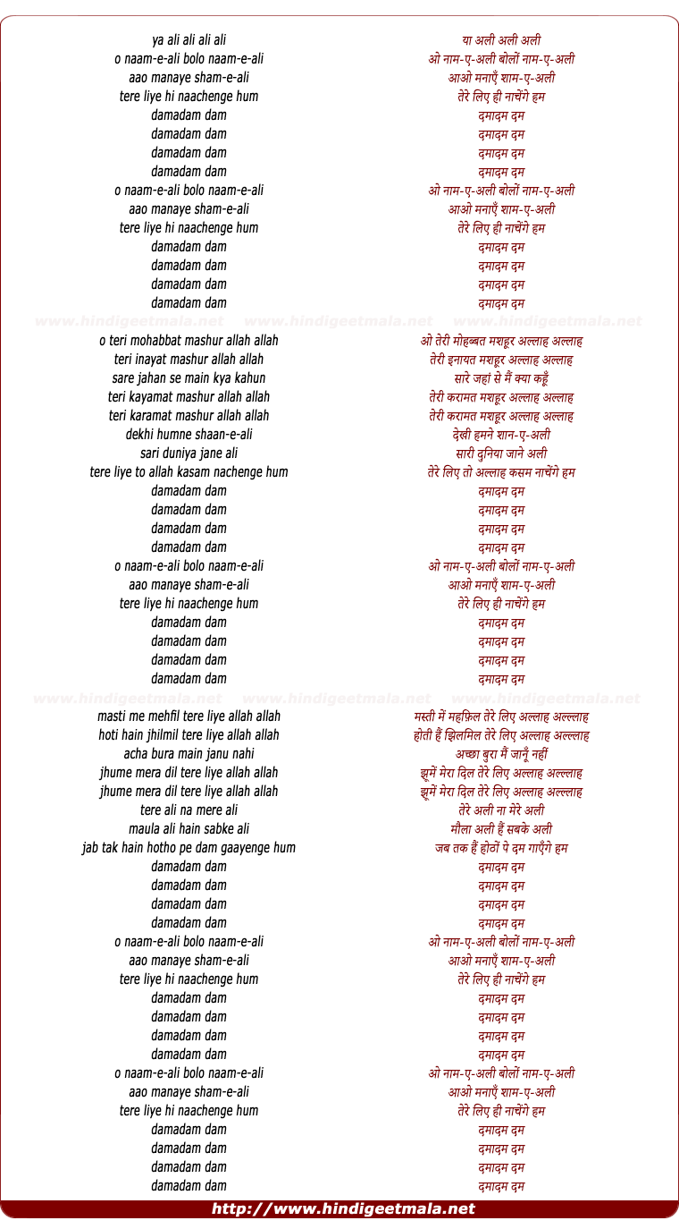 lyrics of song Naam E Ali Bolo