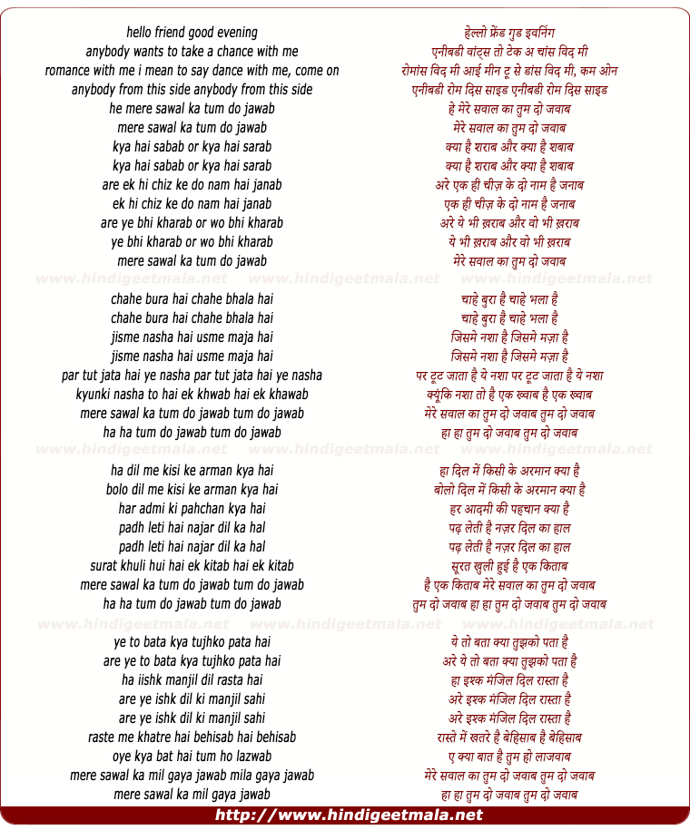 lyrics of song Hello Friends Good Evening