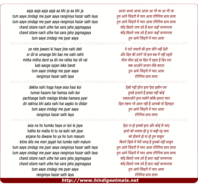 lyrics of song Tum Aaye Zindagi Me