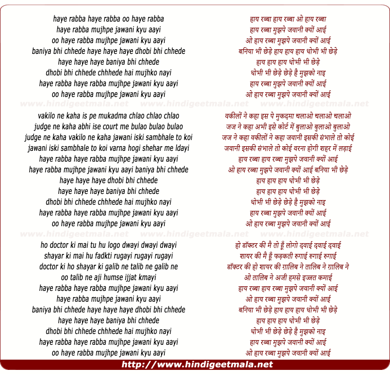 lyrics of song Haye Rabba