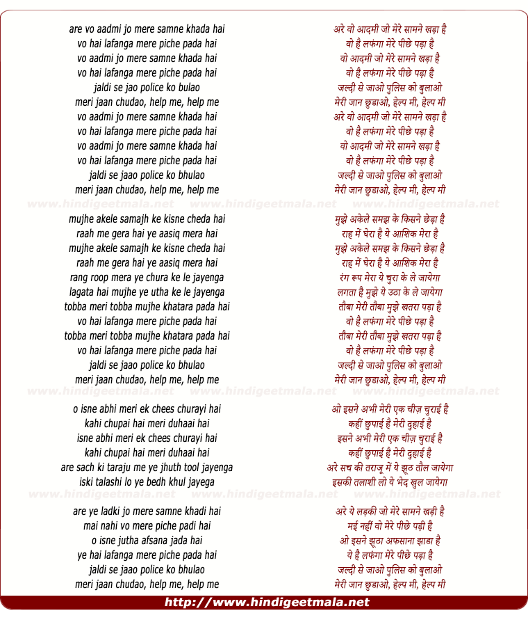 lyrics of song Are Vo Aadmi Jo Mere Samne Khada Hai
