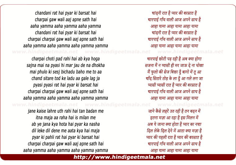 lyrics of song Chandni Raat Hai, Charpai Chhoti Pad Rahi Hai