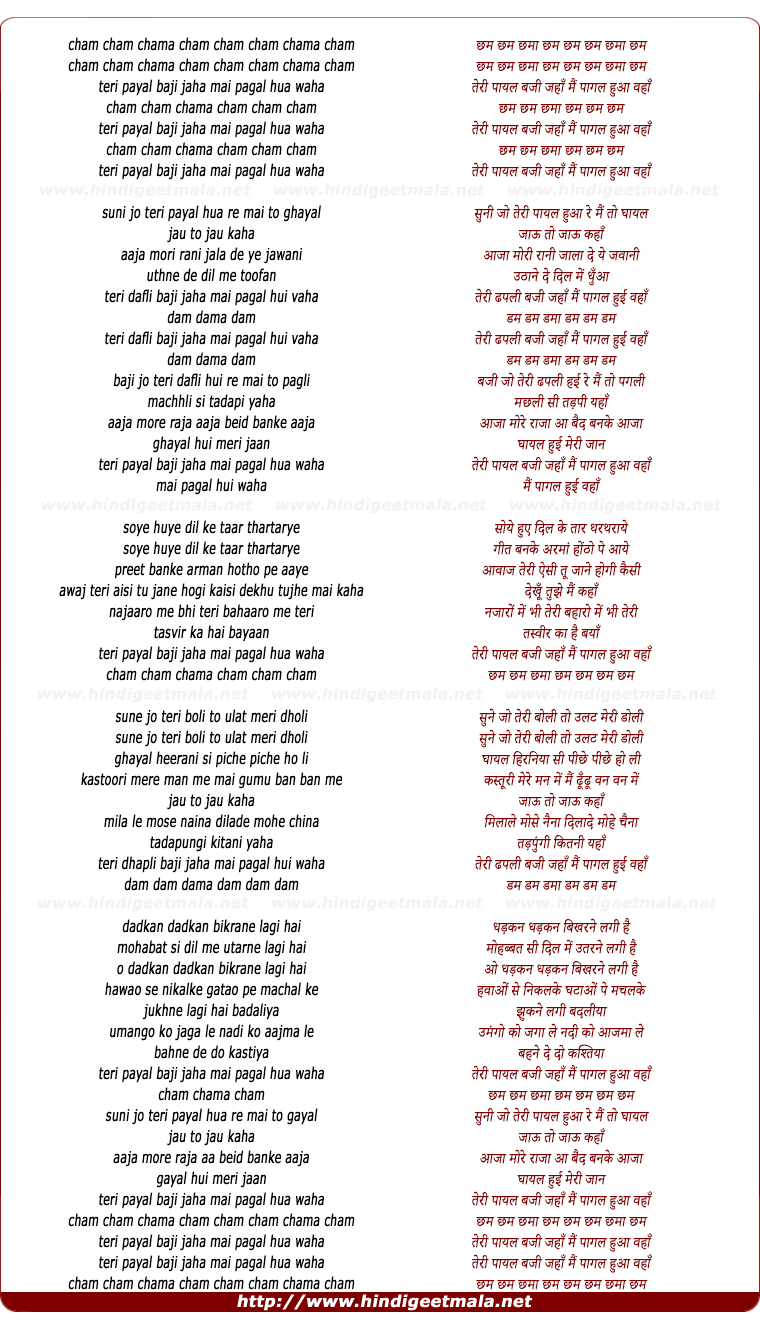 lyrics of song Teri Payal Baji Jaha Mai Pagal Hua Waha