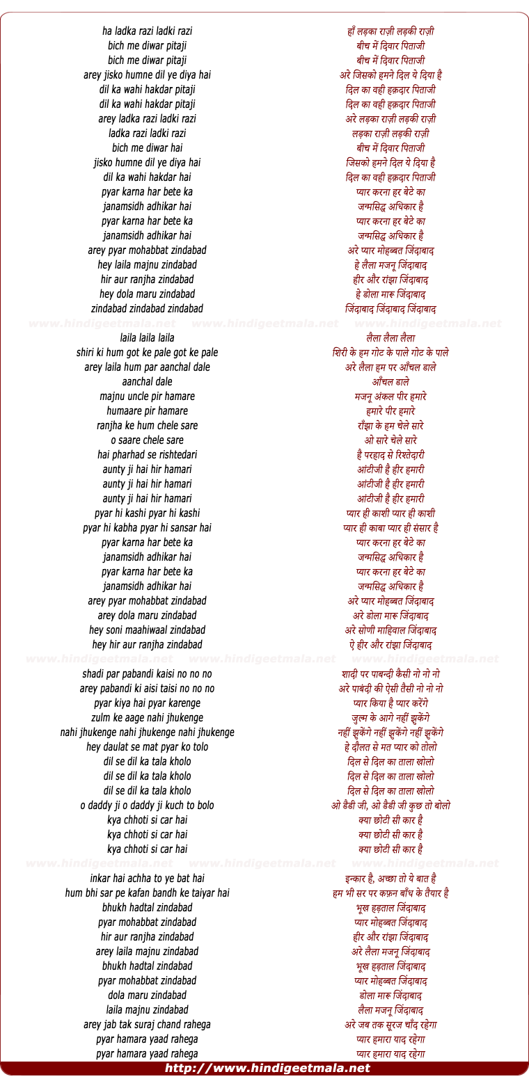 Ladka Razi Ladki Razi - लड़का राज़ी लड़की राज़ी