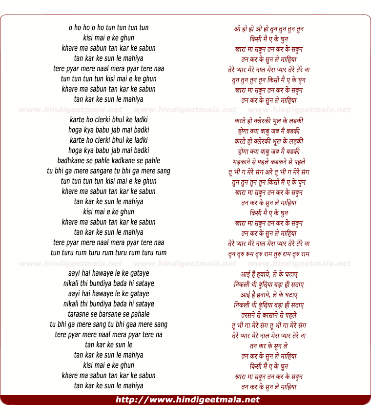 lyrics of song Tun Tun Tun Tun Tun