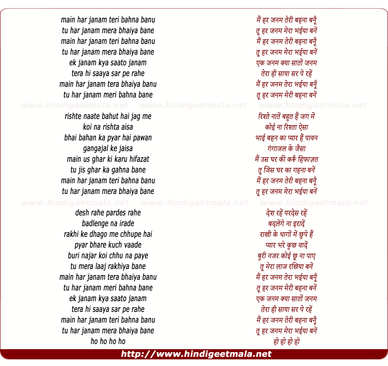 lyrics of song Mai Har Janam Teri Behna Banu (Duet)