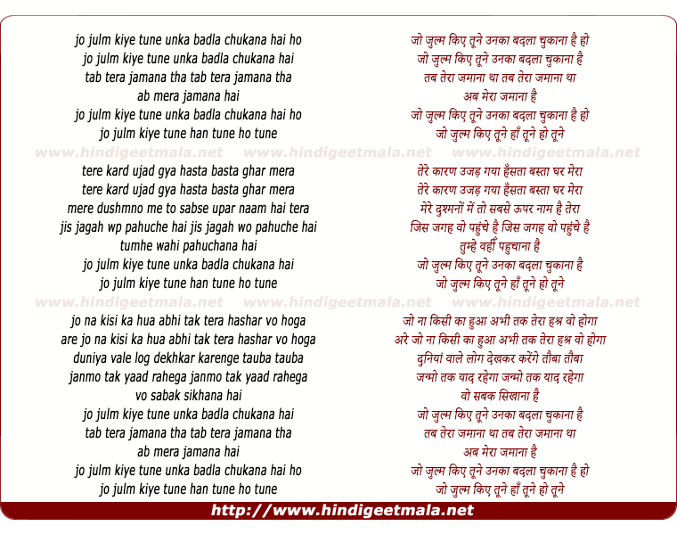 lyrics of song Jo Zulm Kiye Tune Unka Badla Chukana Hai