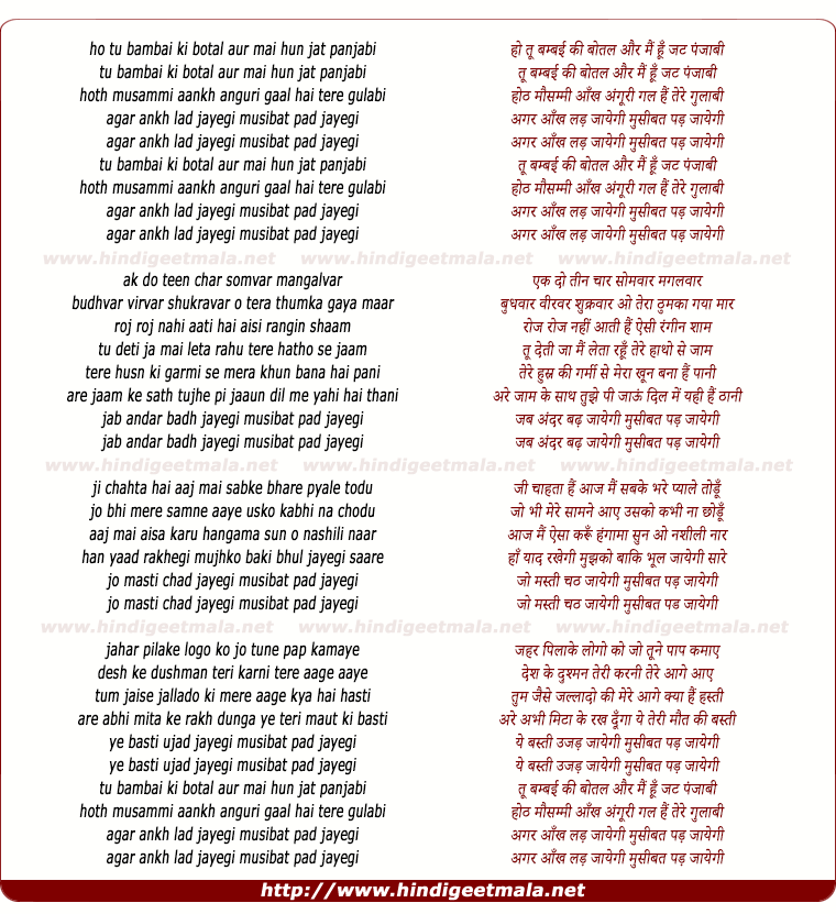 lyrics of song Tu Bombayi Ki Bottle Aur Mai Hu Jat Panjabi