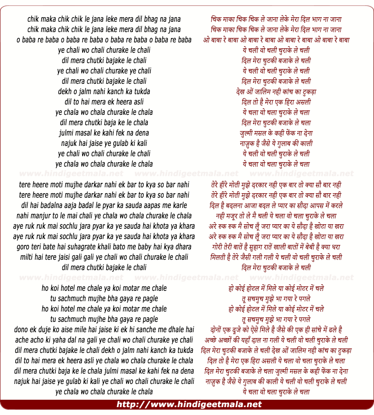 lyrics of song Dil Mera Chutki Bajake Le Chali