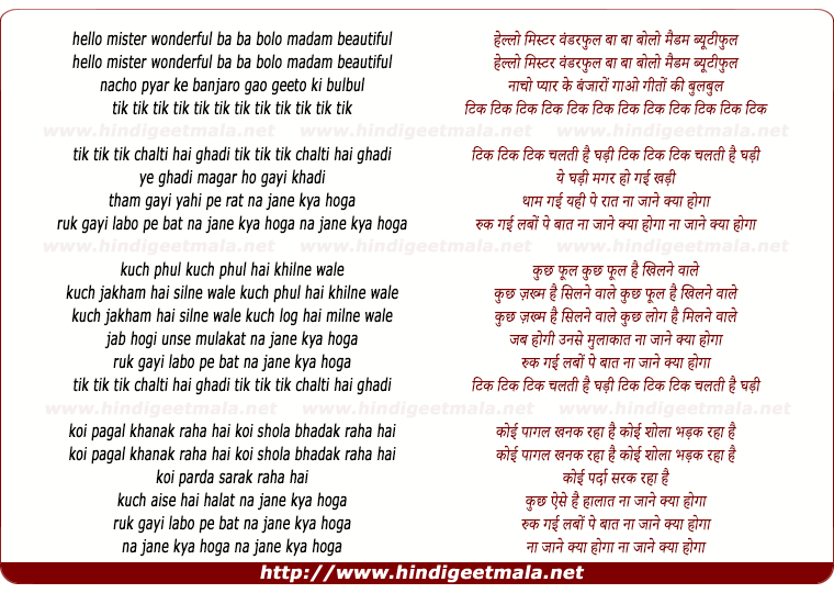 lyrics of song Tik Tik Chalti Hai Ghadi