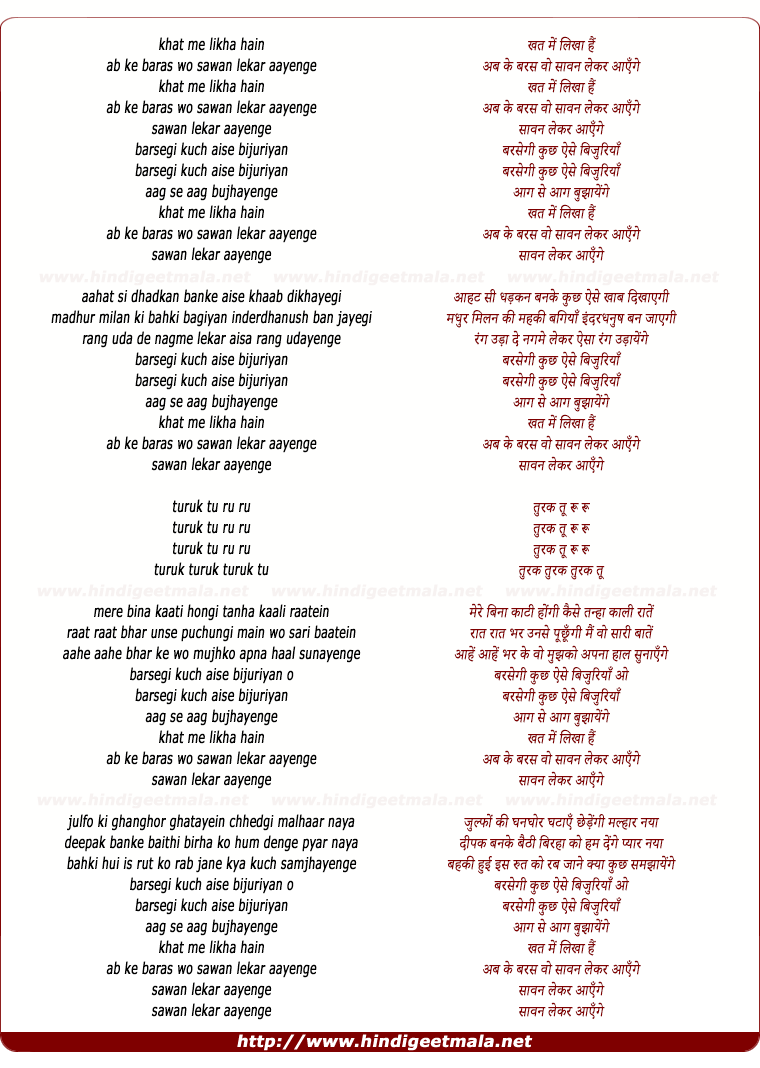 lyrics of song Khat Me Likha Hai