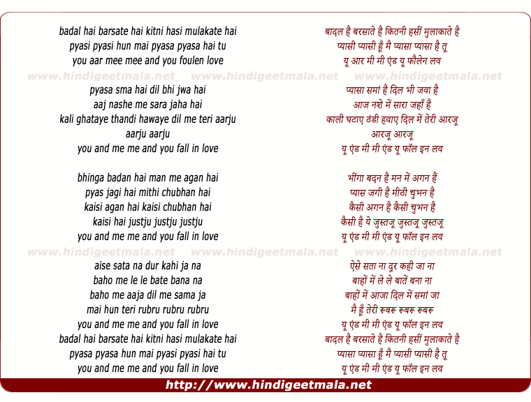 lyrics of song Badal Hai Barsate Hai