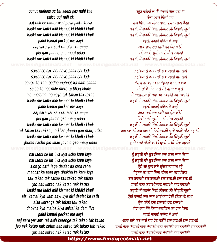 lyrics of song Kadki Me Ladki Mili, Kismet Ki Khidhki Khuli
