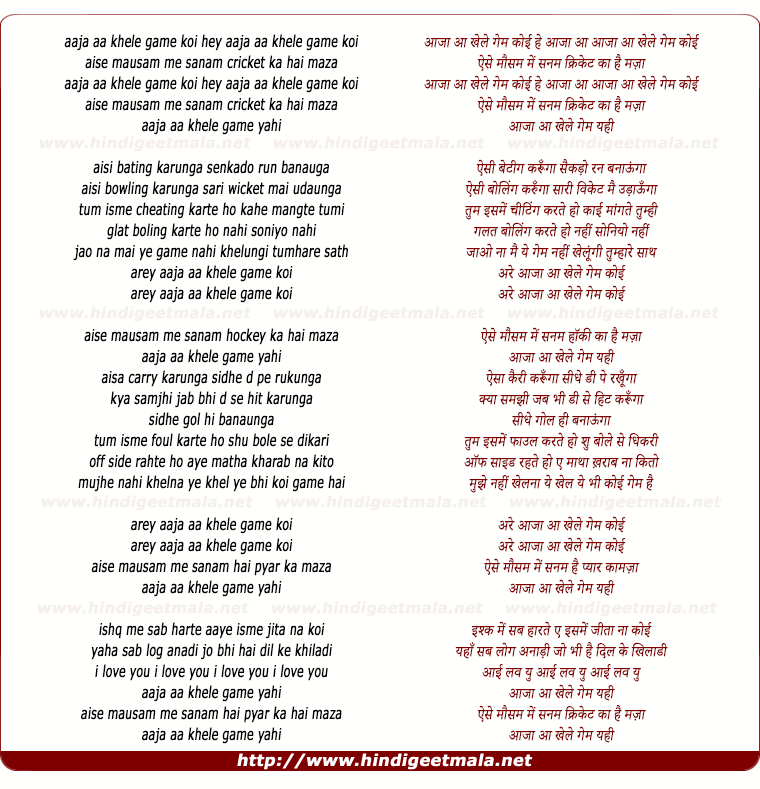 lyrics of song Aaja Aa Khele Game Koi