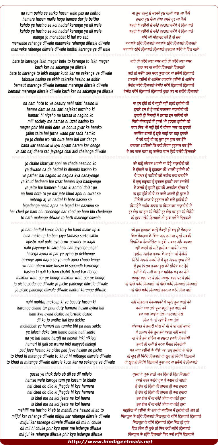 lyrics of song Kehdo Yeh Haseeno Se Koi