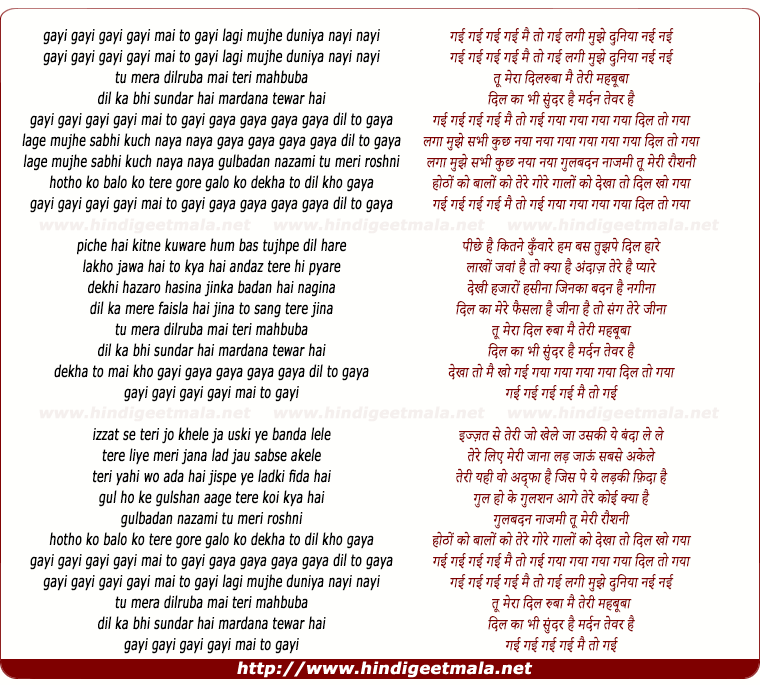 lyrics of song Gayi Gayi Mai To Gayi, Lagi Mujhe Duniya Nayi Nayi