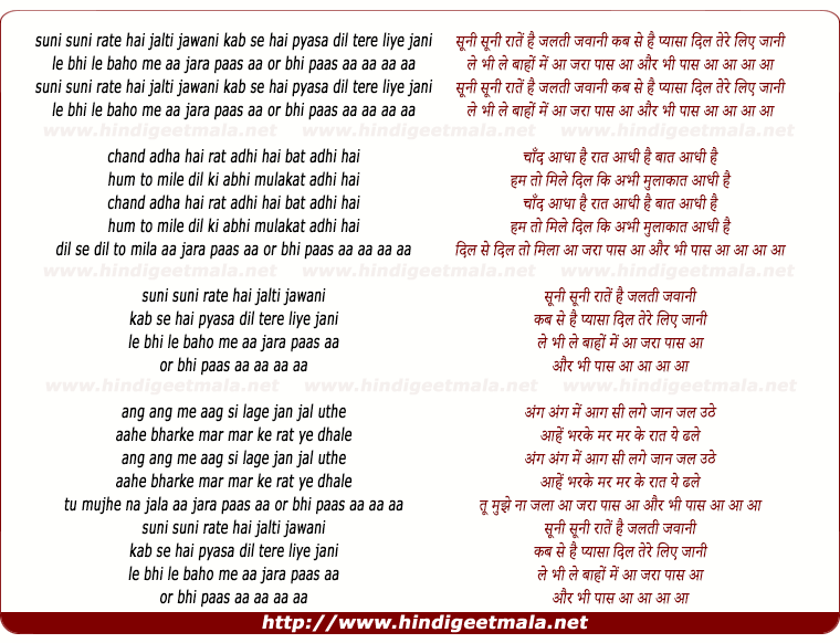 lyrics of song Sooni Sooni Raate Hai Jalti Jawani