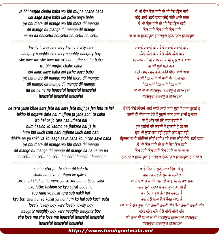lyrics of song Ye Bhi Mujhe Chahe Baba, Wo Bhi Mujhe Chahe Baba
