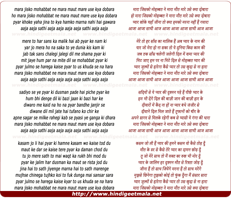 lyrics of song Mara Jisko Mohabbat Ne Mara