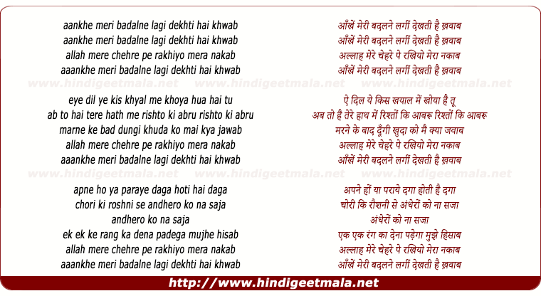 lyrics of song Aankhe Meri Badalne Lagi, Dekhti Hai Khwaab