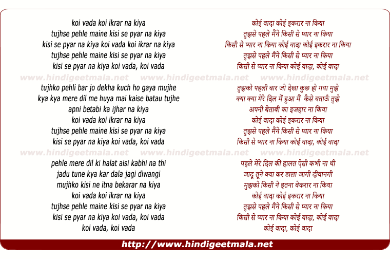 lyrics of song Koi Vada Koi Iqraar Na Kiya