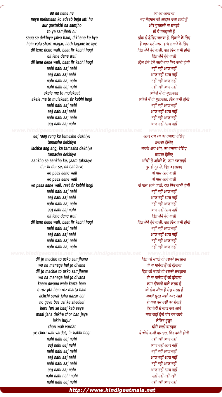 lyrics of song Nahi Nahi Aaj Nahi