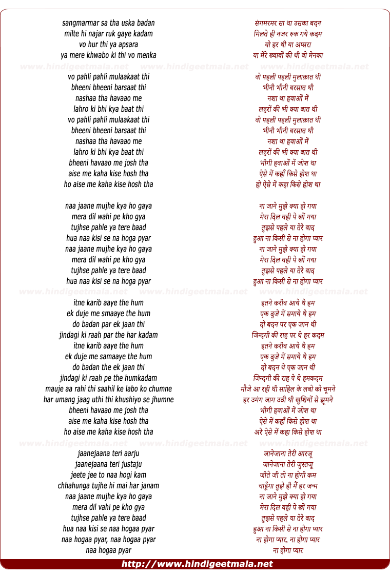 lyrics of song Sangmarmar Sa Tha Uska Badan