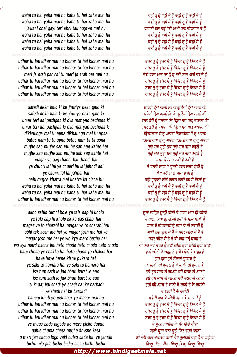 lyrics of song Waha Tu Hai Yaha Main, Kaha Tu Hai Kaha Main Hu